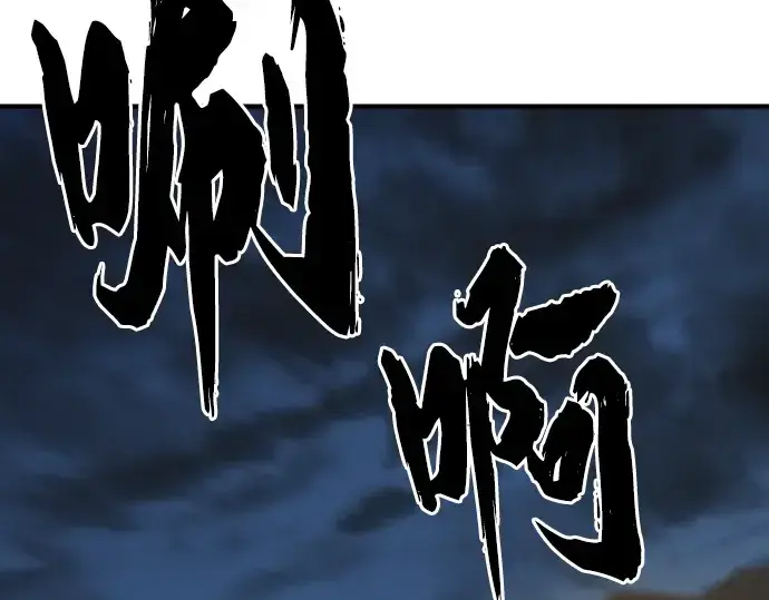 漫画《史诗级领地设计师》第27话第206张图