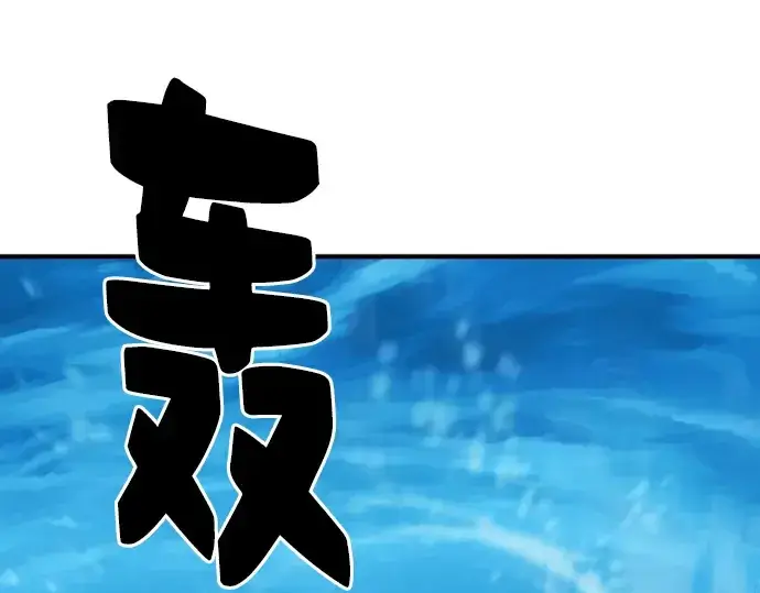 漫画《史诗级领地设计师》第27话第213张图