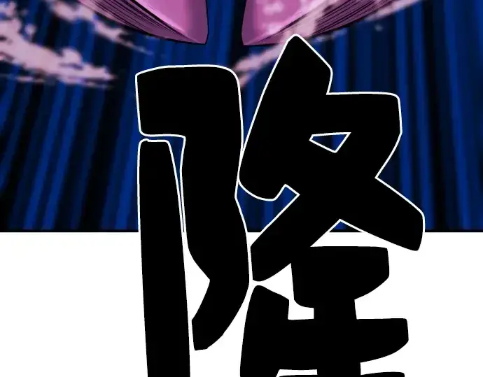 漫画《史诗级领地设计师》第27话第218张图