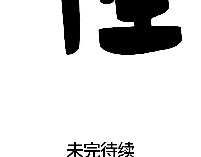 漫画《史诗级领地设计师》第27话第219张图