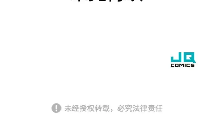 漫画《史诗级领地设计师》第27话第220张图