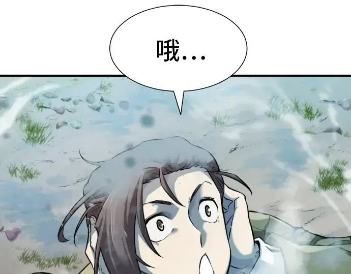 漫画《史诗级领地设计师》第27话第23张图