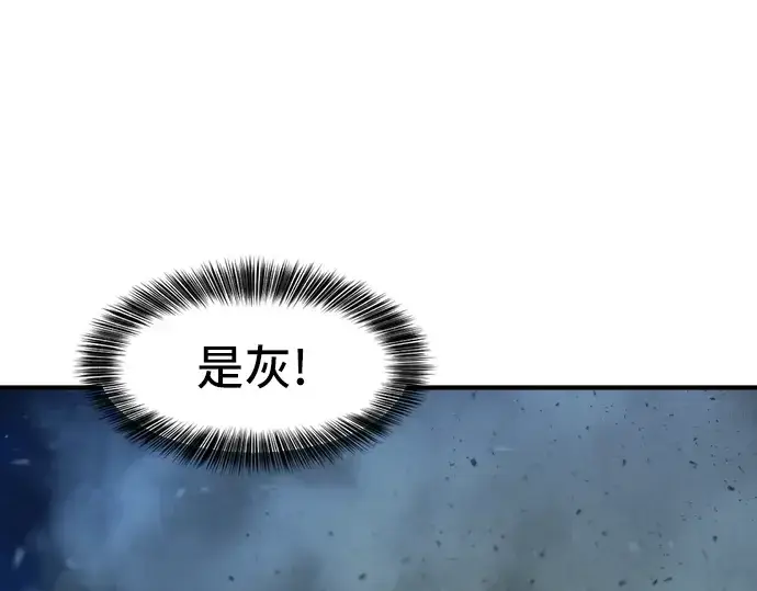 漫画《史诗级领地设计师》第27话第25张图