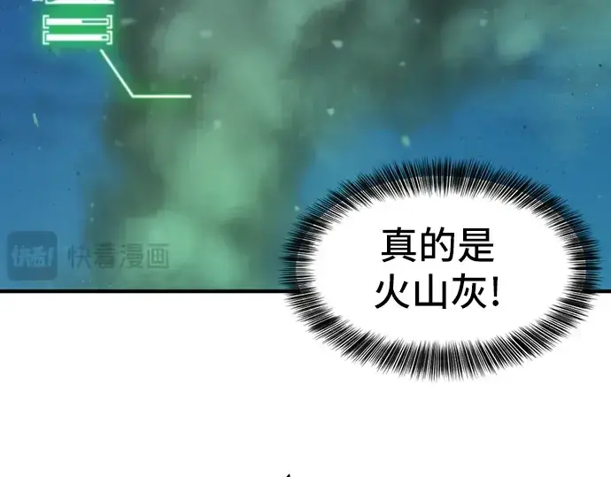 漫画《史诗级领地设计师》第27话第27张图