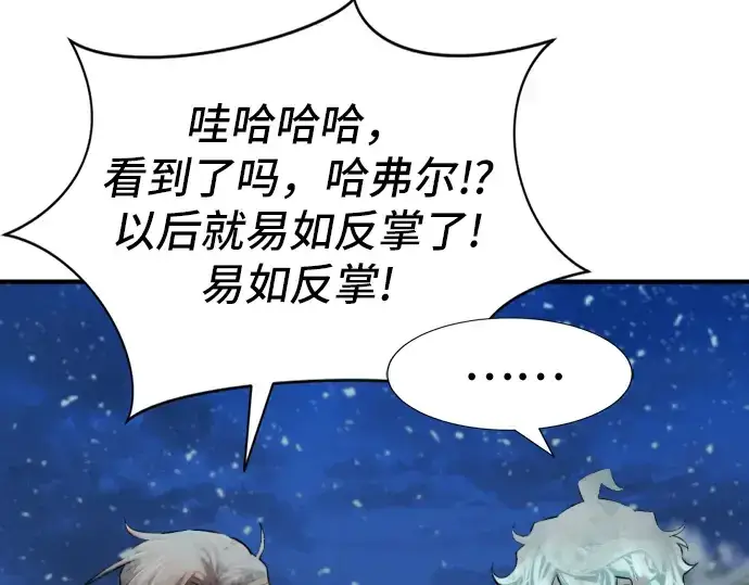 漫画《史诗级领地设计师》第27话第28张图