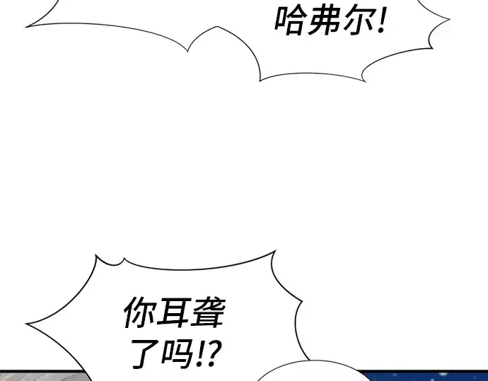 漫画《史诗级领地设计师》第27话第30张图