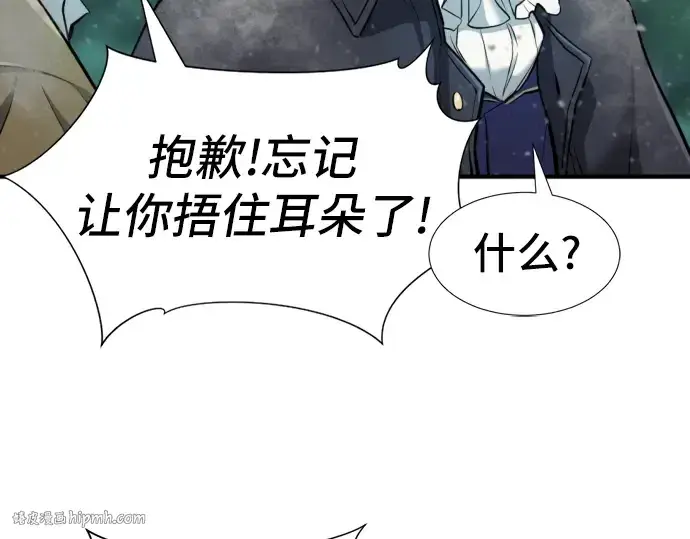 漫画《史诗级领地设计师》第27话第32张图
