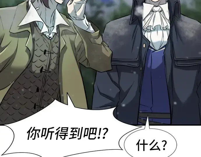 漫画《史诗级领地设计师》第27话第34张图