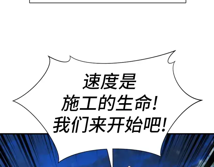 漫画《史诗级领地设计师》第27话第36张图