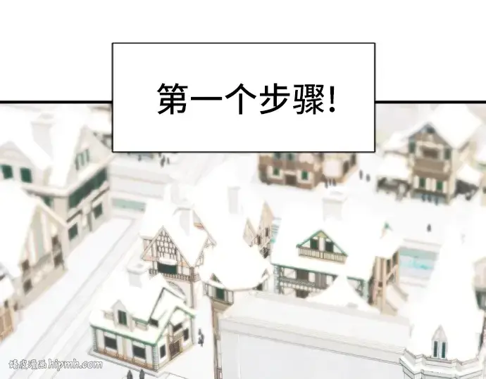 漫画《史诗级领地设计师》第27话第40张图