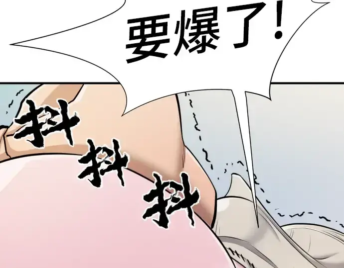 漫画《史诗级领地设计师》第27话第46张图