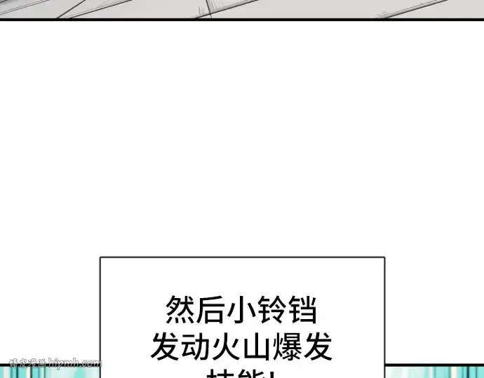 漫画《史诗级领地设计师》第27话第48张图