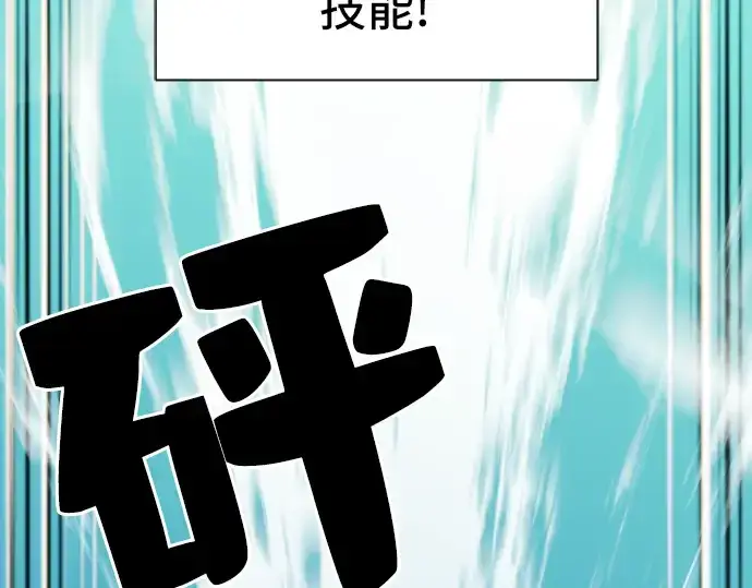 漫画《史诗级领地设计师》第27话第49张图