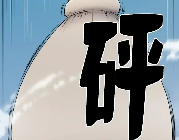 漫画《史诗级领地设计师》第27话第51张图