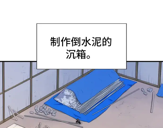 漫画《史诗级领地设计师》第27话第67张图