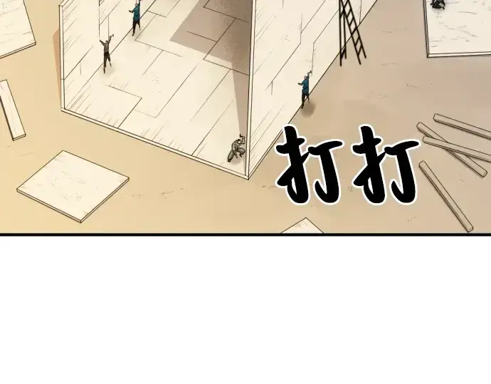 漫画《史诗级领地设计师》第27话第69张图