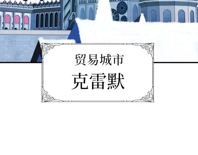 漫画《史诗级领地设计师》第27话第7张图