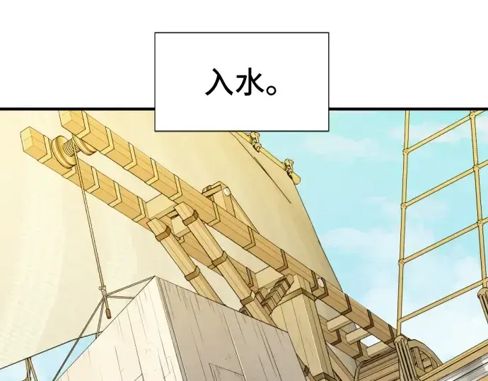 漫画《史诗级领地设计师》第27话第70张图