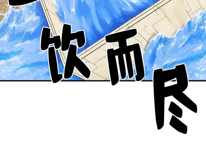 漫画《史诗级领地设计师》第27话第75张图