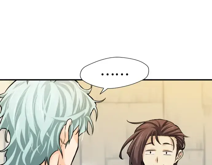 漫画《史诗级领地设计师》第27话第94张图