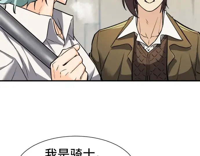 漫画《史诗级领地设计师》第27话第95张图