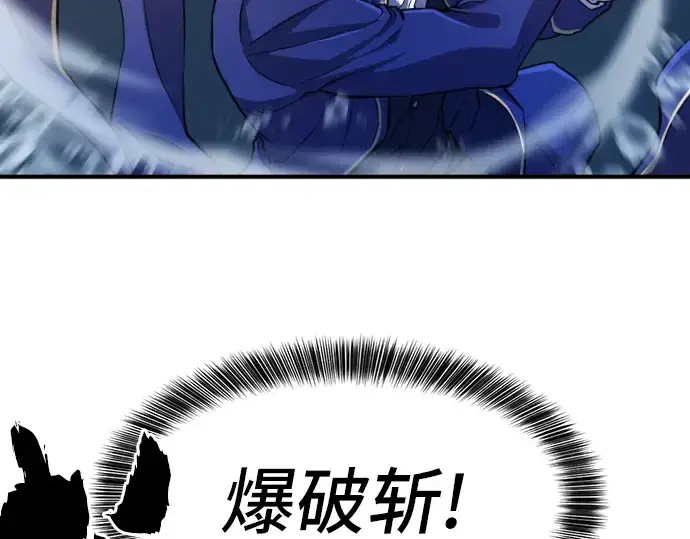 漫画《史诗级领地设计师》第28话第111张图