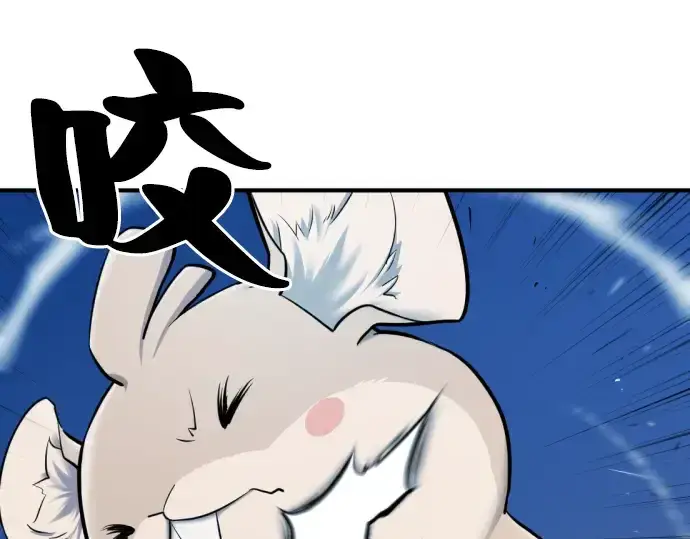 漫画《史诗级领地设计师》第28话第115张图