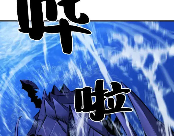 漫画《史诗级领地设计师》第28话第127张图