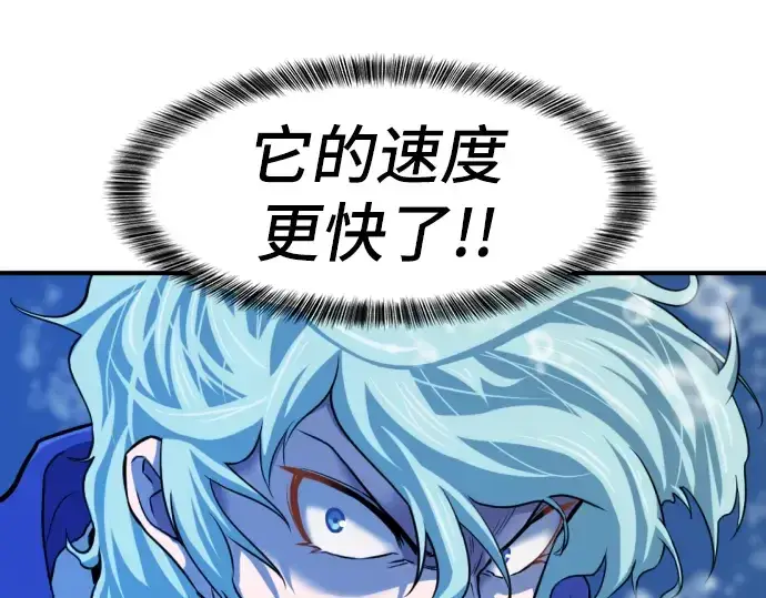 漫画《史诗级领地设计师》第28话第130张图