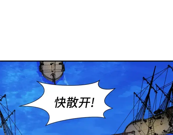 漫画《史诗级领地设计师》第28话第132张图