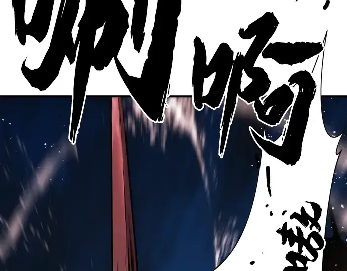 漫画《史诗级领地设计师》第28话第135张图