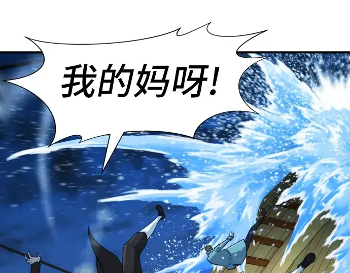 漫画《史诗级领地设计师》第28话第139张图