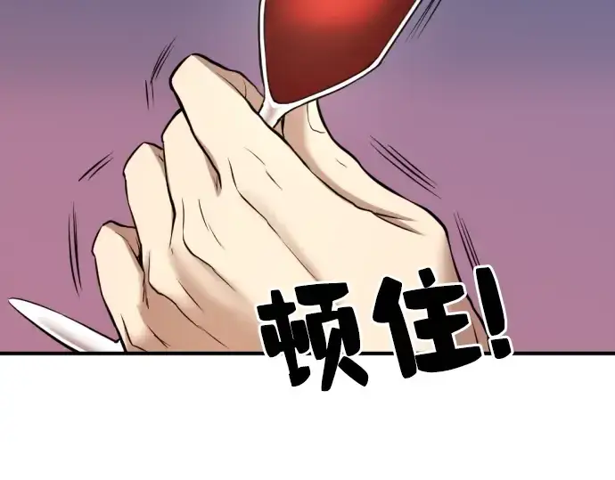 漫画《史诗级领地设计师》第28话第14张图