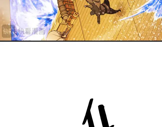 漫画《史诗级领地设计师》第28话第141张图