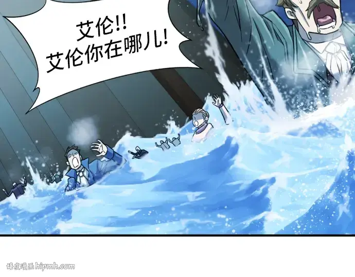 漫画《史诗级领地设计师》第28话第168张图