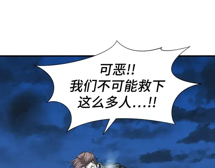 漫画《史诗级领地设计师》第28话第170张图