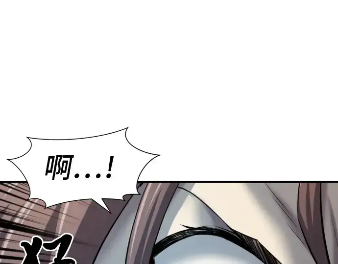 漫画《史诗级领地设计师》第28话第173张图