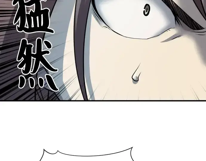 漫画《史诗级领地设计师》第28话第174张图