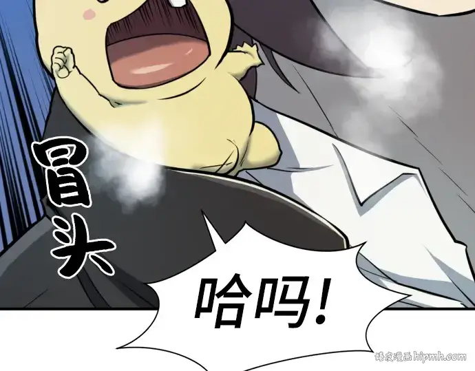漫画《史诗级领地设计师》第28话第176张图