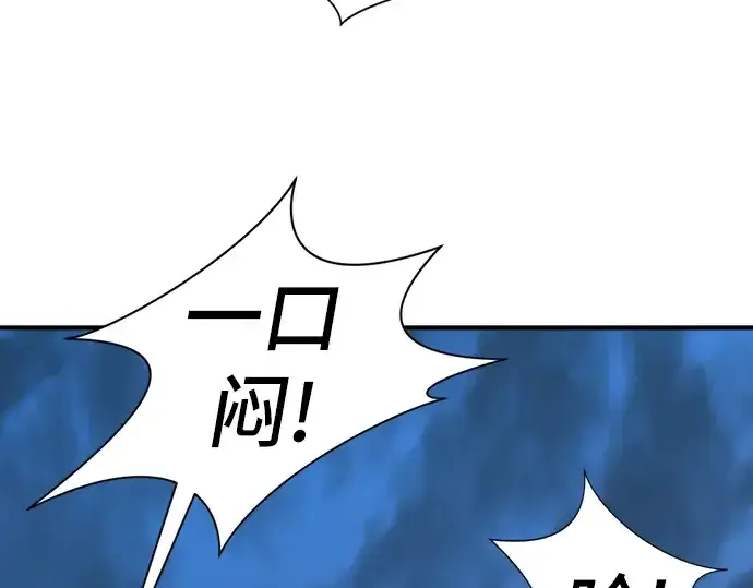 漫画《史诗级领地设计师》第28话第177张图
