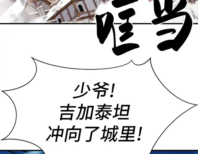 漫画《史诗级领地设计师》第28话第187张图