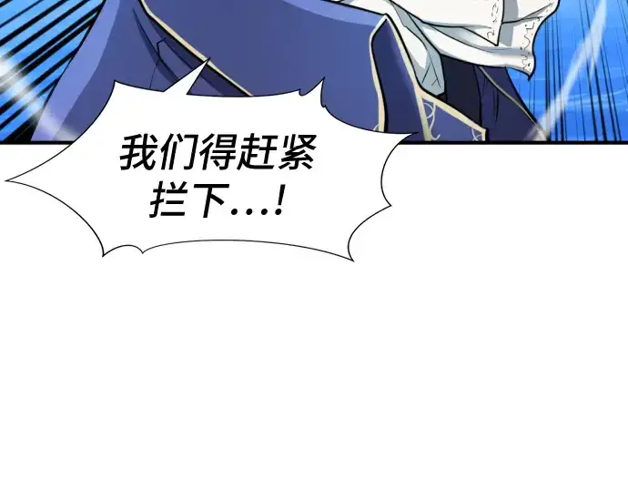 漫画《史诗级领地设计师》第28话第189张图