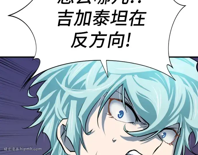 漫画《史诗级领地设计师》第28话第192张图