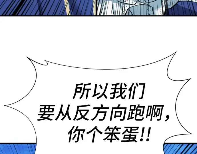 漫画《史诗级领地设计师》第28话第194张图