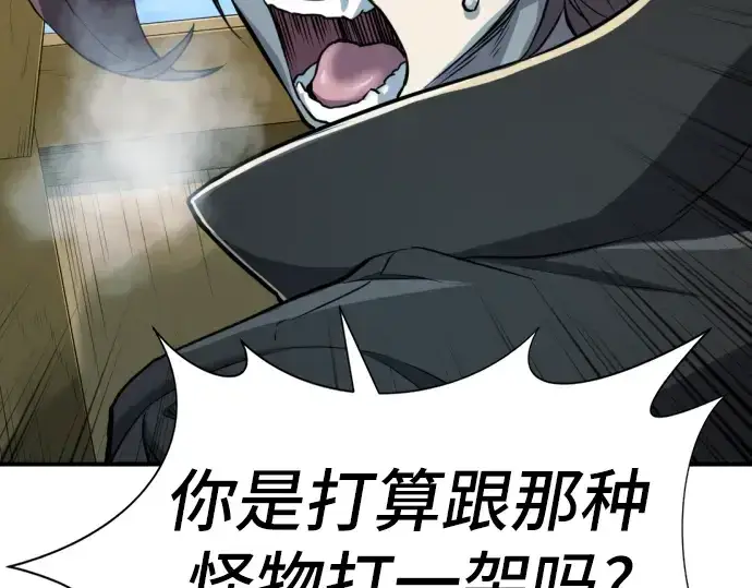 漫画《史诗级领地设计师》第28话第196张图