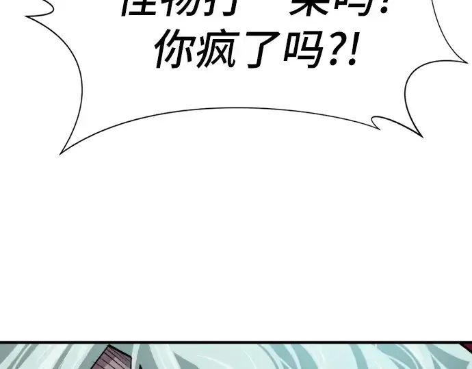 漫画《史诗级领地设计师》第28话第197张图
