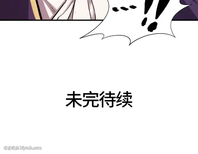 漫画《史诗级领地设计师》第28话第200张图