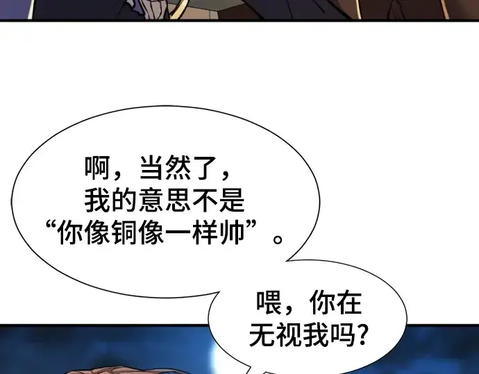 漫画《史诗级领地设计师》第28话第23张图