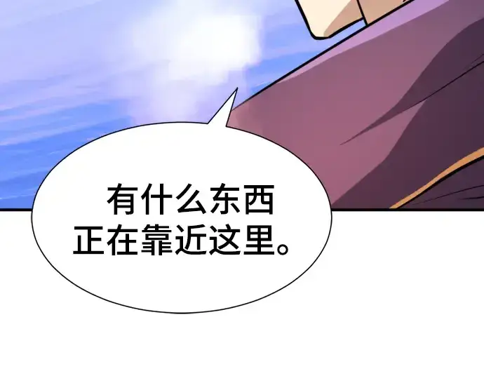 漫画《史诗级领地设计师》第28话第27张图