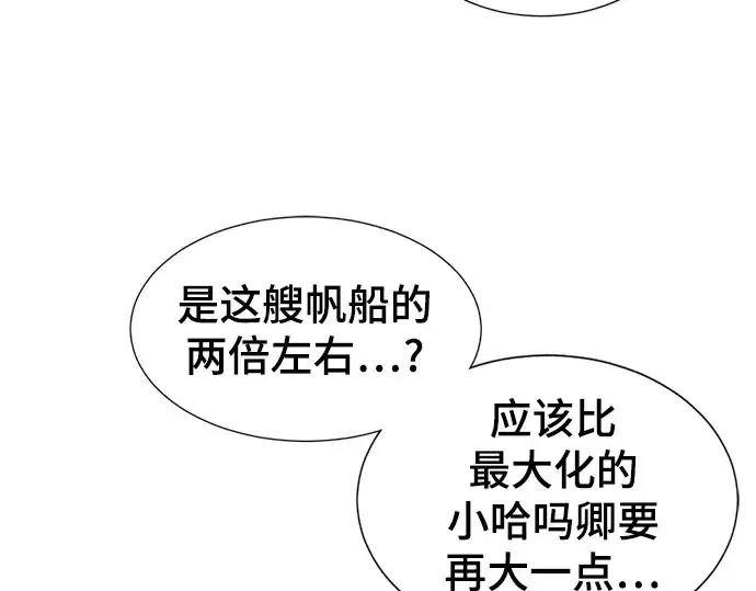 漫画《史诗级领地设计师》第28话第38张图